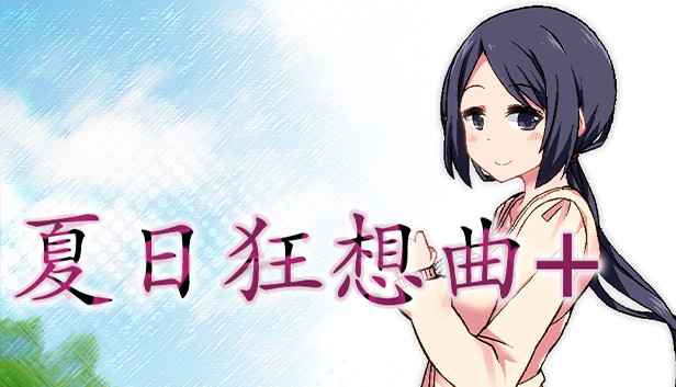 夏日狂想曲|SummerMemories