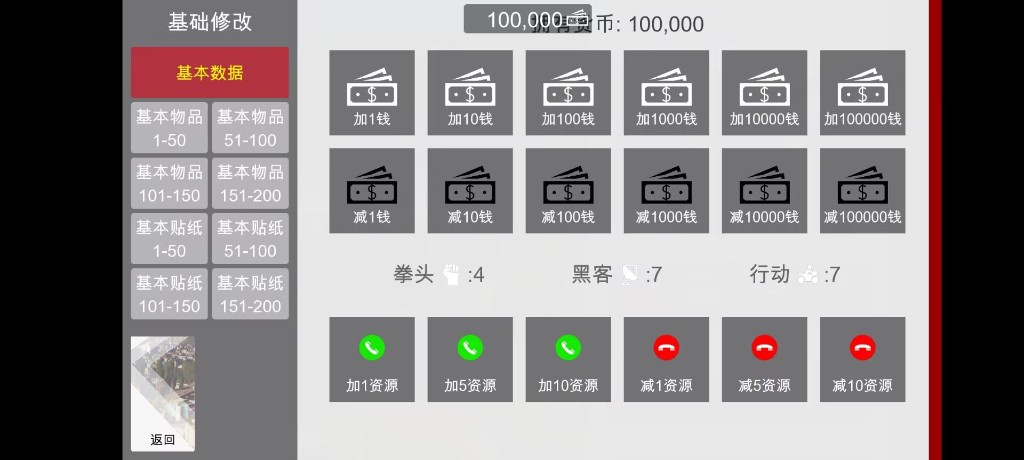 特工17 地图探索 演示图 8