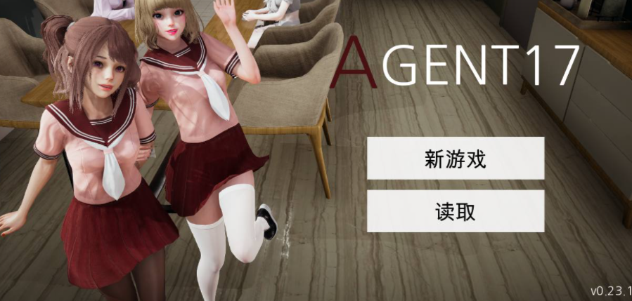 特工17 探索场景 内容截图 2