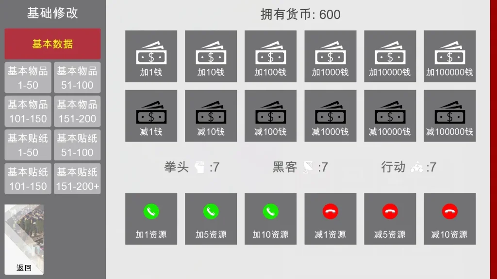 特工17 时间管理 详情图 1