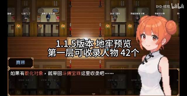 缚语BondWhispers版 任务推进 专题图 4