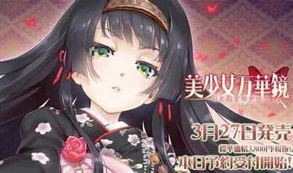 美少女万华镜 角色路线 内容截图