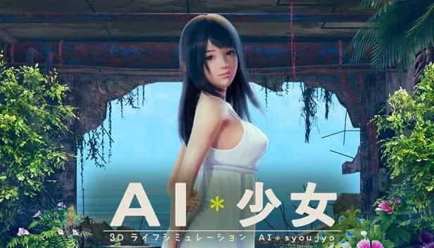 AI少女 AI少女游戏官网入口与最新版下载 封面图