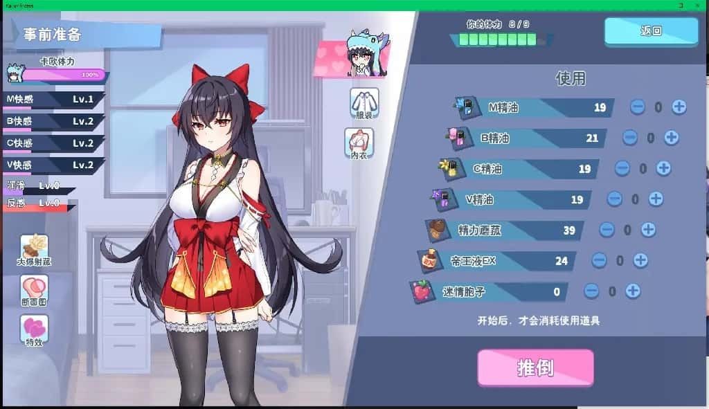 怠惰的怪兽公主不想工作 分支路线 展示图 2