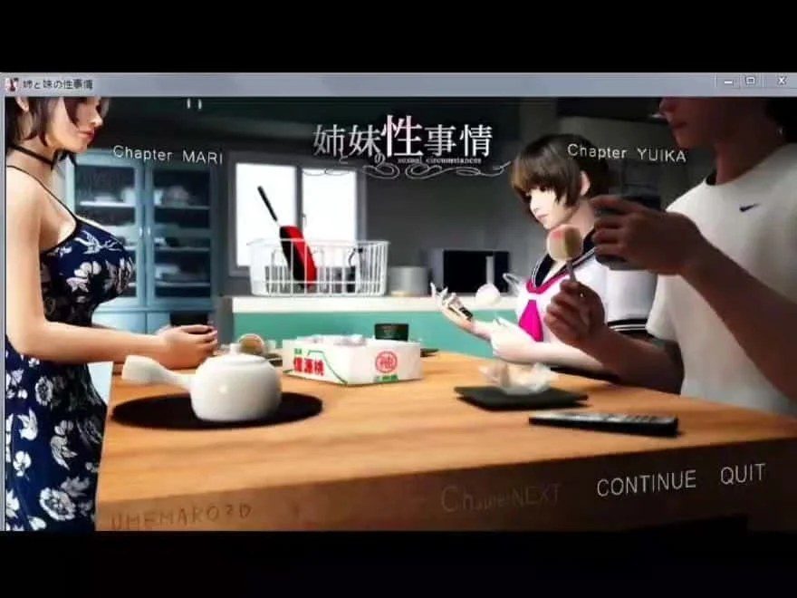 梅麻吕3D合集 剧情向 场景图 1