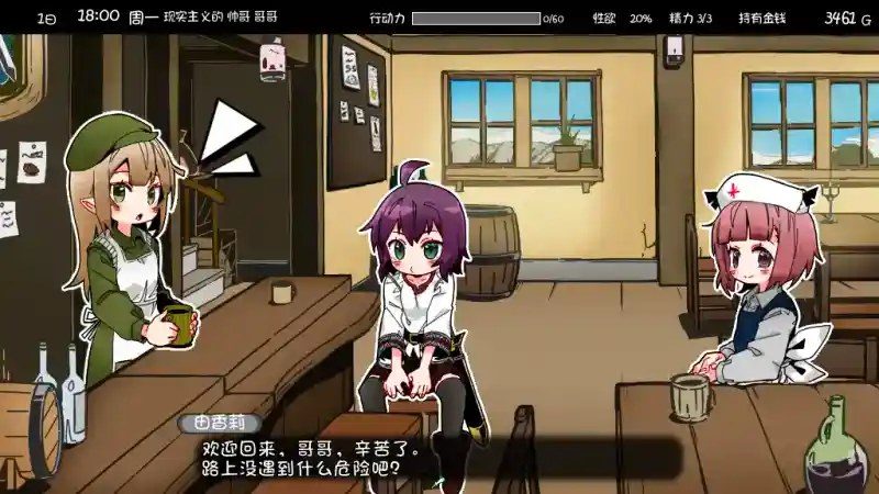 妹相随 日程管理 画面 6