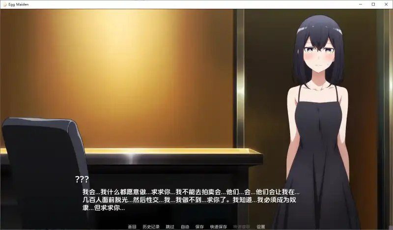 蛋少女 攻略要点 玩法截图 6
