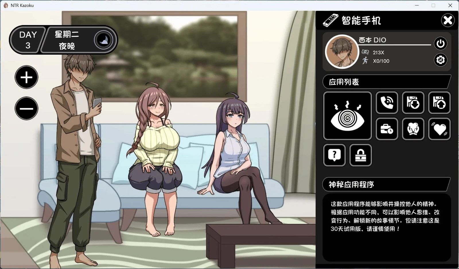 NTR家族 章节事件 实机截图 1