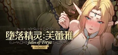 堕落精灵·芙蕾雅 Ver1 章节事件 场景图